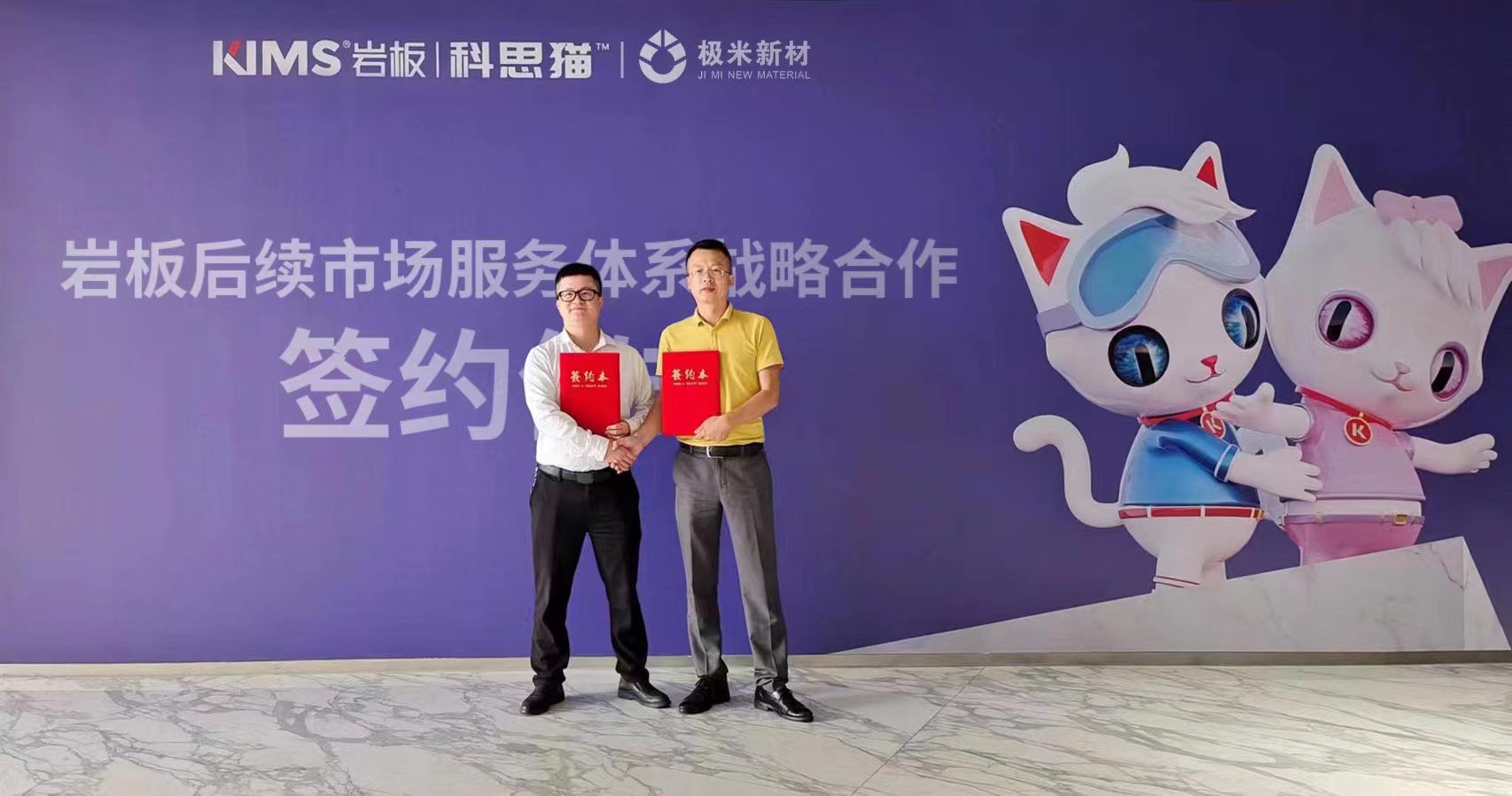 “KIMS巖板”與“極米新材”達(dá)成戰(zhàn)略合作
